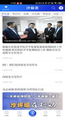 沙磁荟中文版 v6.2.3