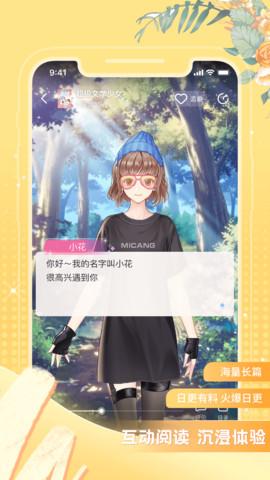 米仓安卓版 v6.5.1