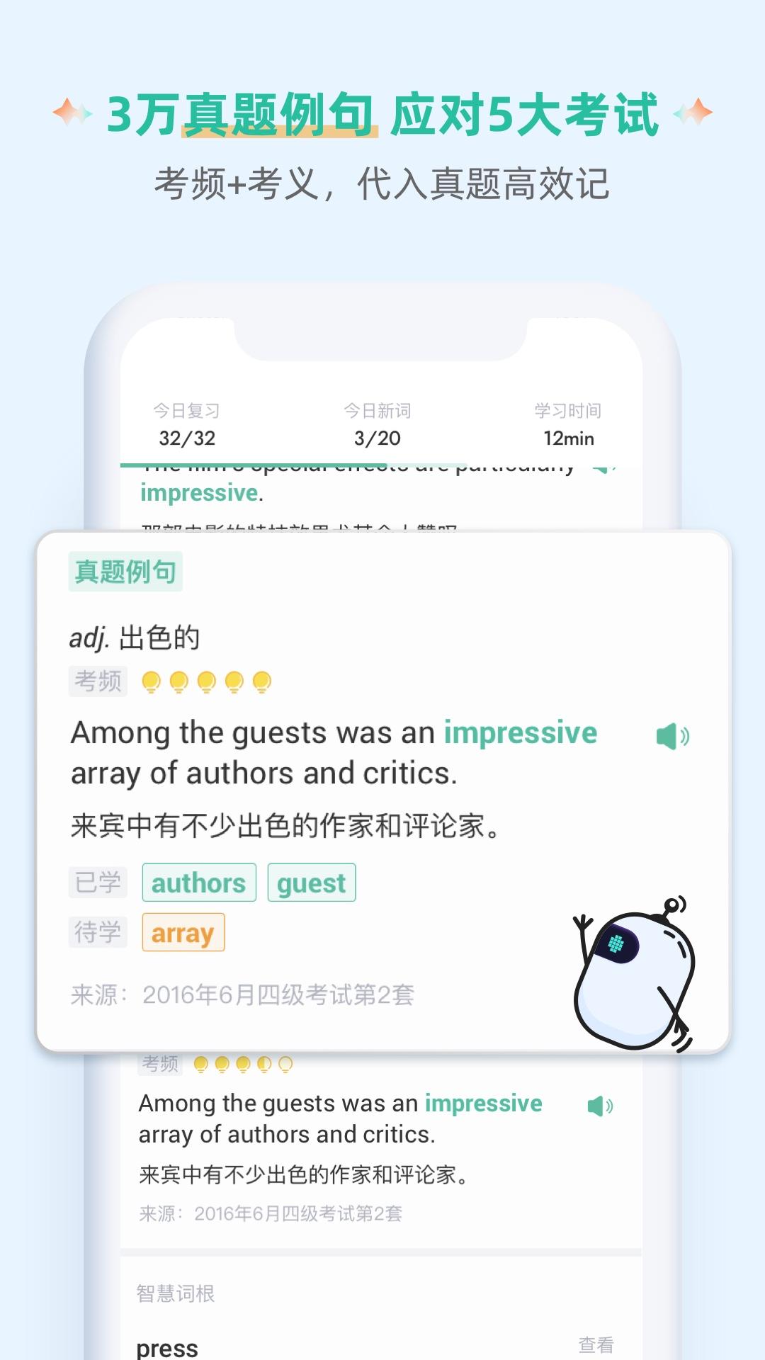 扇贝单词英语版app