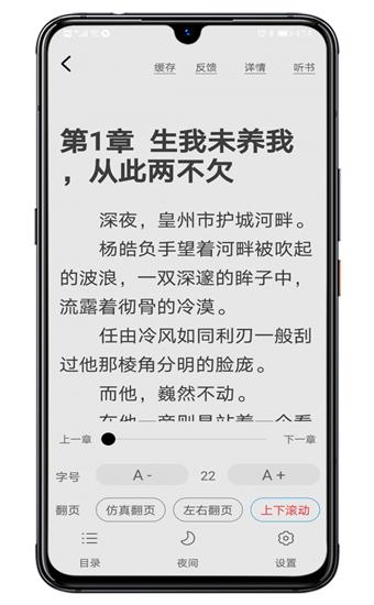 木瓜小说软件 v3.3.1