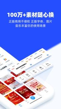 易企秀设计 v3.5.4