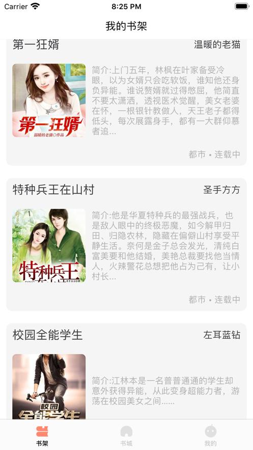 落秋中文网app v3.5.2