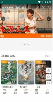 大师兄电视版app授权号