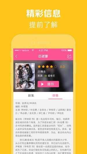 韩剧tv免费电视剧 v6.3.2