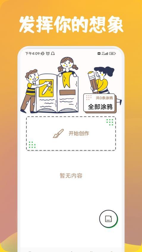 番茄漫画 v5.2.1