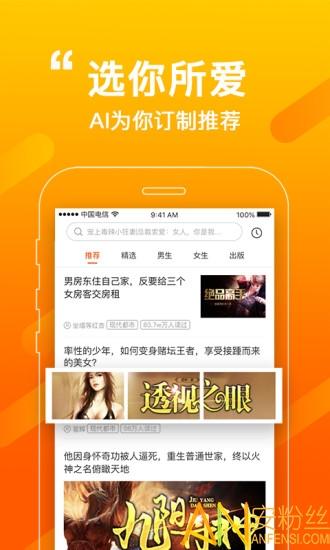 必看小说修改版 v5.5.3