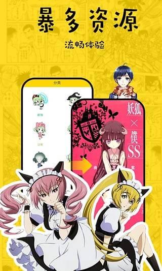 香蕉漫画最新版 v3.0.1