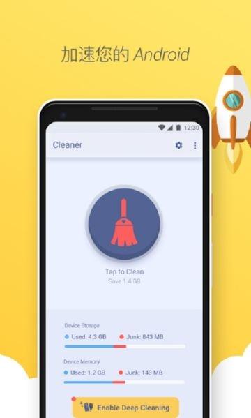 CleanDroid最新版 v5.4.3