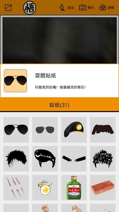 龙珠动漫相机app软件 v5.2.2