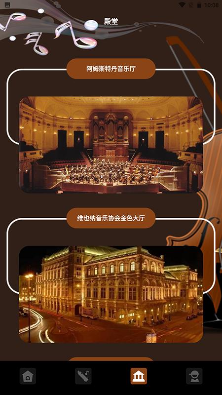 大音乐家app免费 v6.3.1