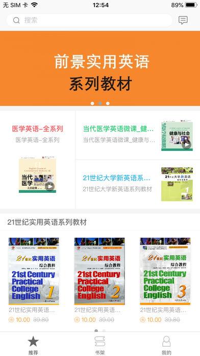 i学安卓版 v3.4.4