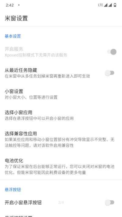 米窗app