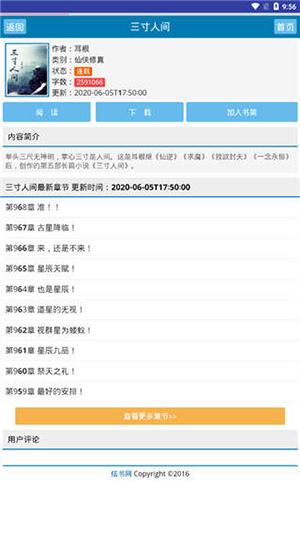 炫书网官网入口 v6.5.1