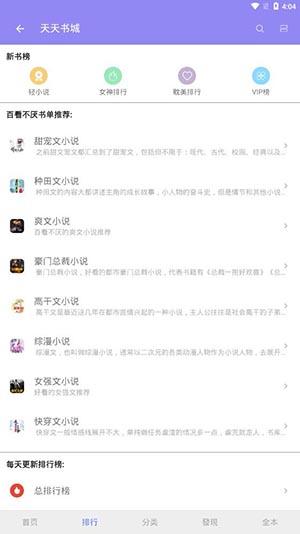天天书城 v3.3.3