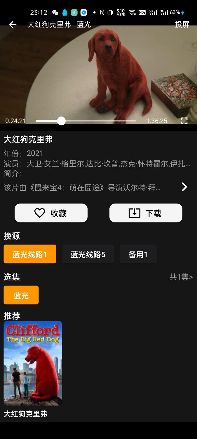 心爱影视app最新2024 v6.5.3