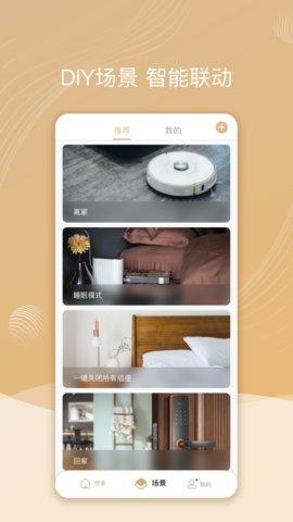 智慧联想app v6.1.2