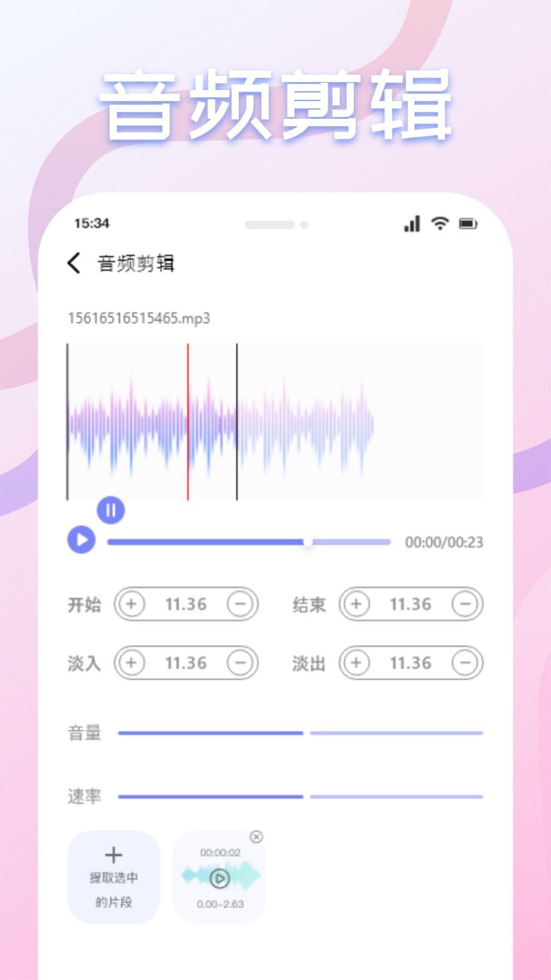 漫节奏最新版本 v6.1.4