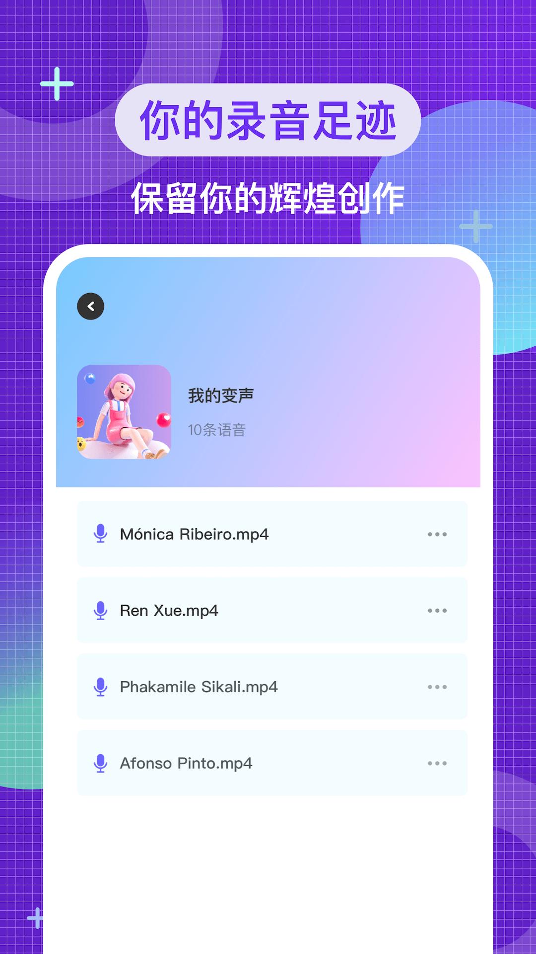 特效变音神器app v3.2.1