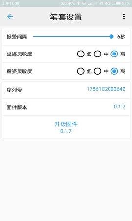 童印台灯 v4.3.4
