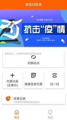 码上行动安卓软件 v3.5.1
