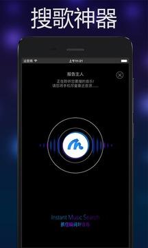 音乐雷达软件 v3.2.1