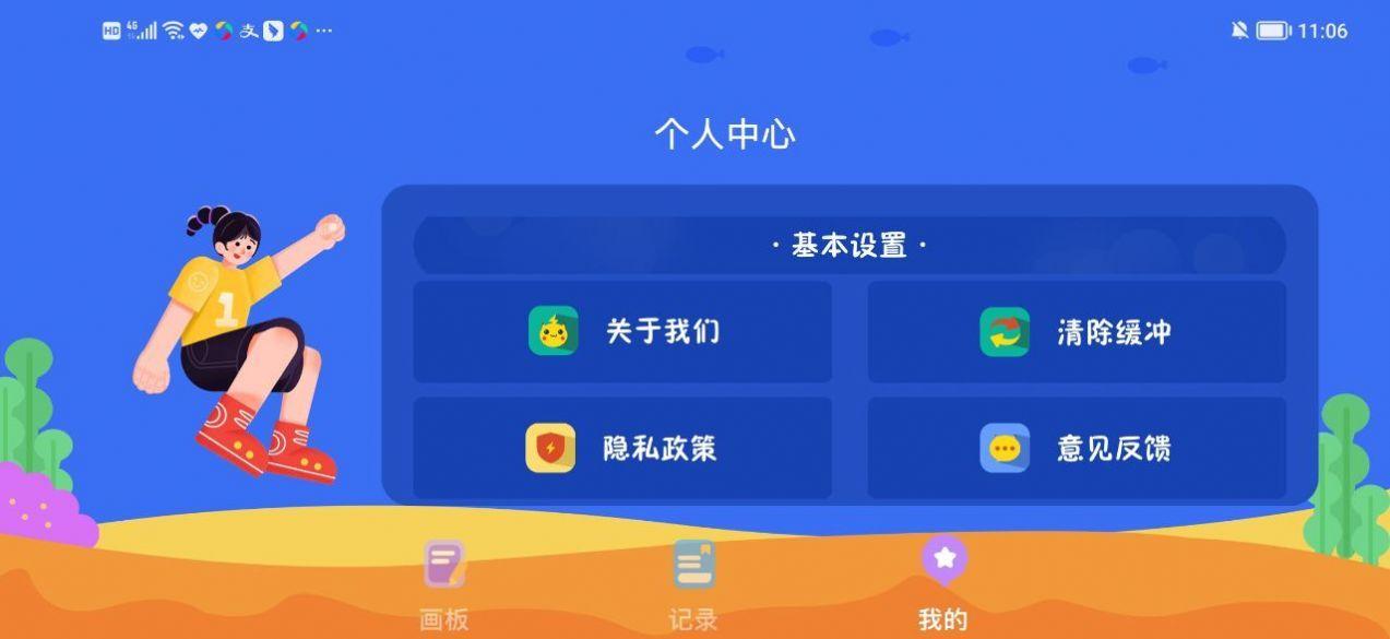 宝宝爱绘画官方版 v6.5.3