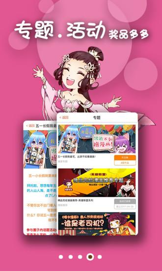 撸卡漫画最新版 v3.0.4