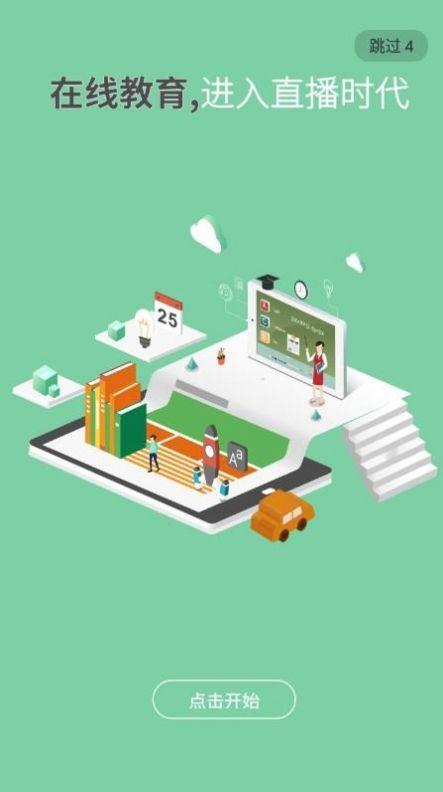 同等学力客户端 v5.3.2