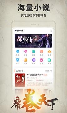 开卷有益安卓版 v5.5.1