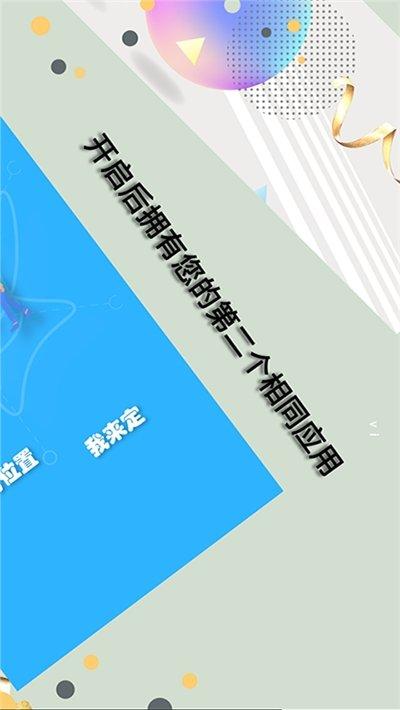 虚拟位置大师app v3.1.4