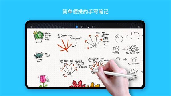 千本笔记手机版