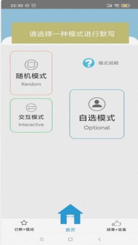 默写派克服 v5.5.4