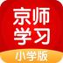 京师学习