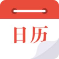 日历通下载安装2025版本