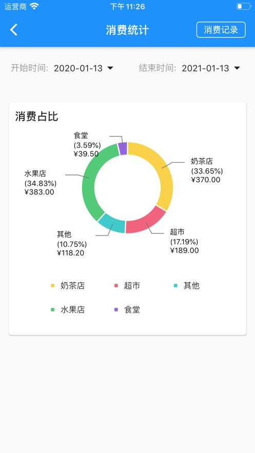 AI职教教师端安卓版 v3.1.1