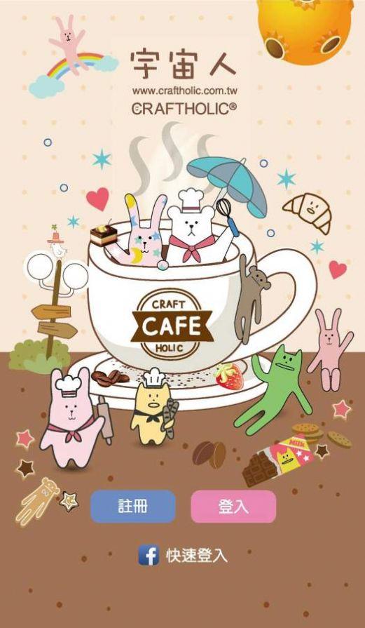 宇宙人心情日记2022最新版