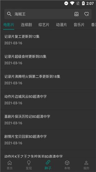 爱看影视免费 v6.3.3