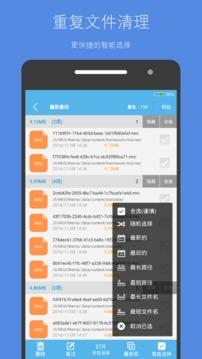 存储空间清理app v4.4.2