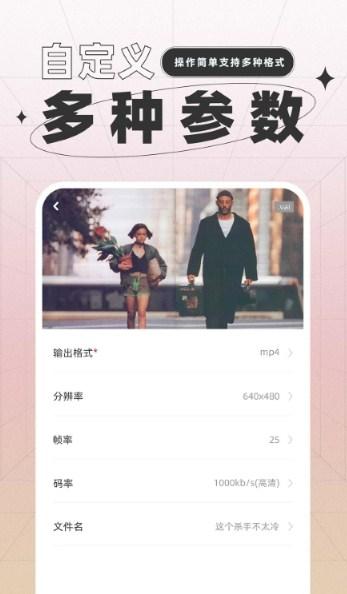 一键格式转换app v3.4.1