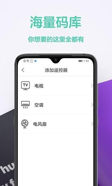 空调遥控器帮 v6.4.2