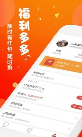 66视频红包版 v4.4.4