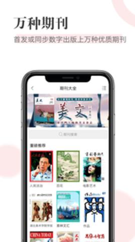 知网阅读手机版 v6.5.4