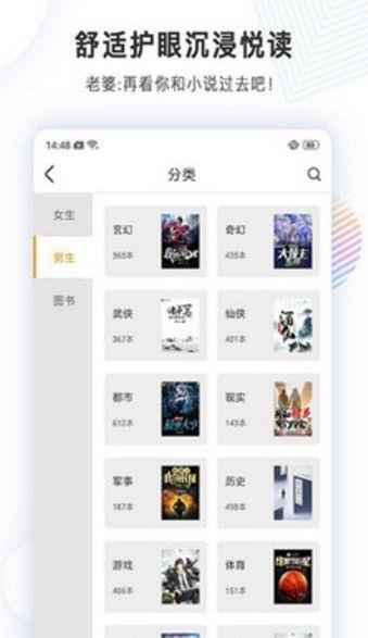 56书库免费小说 v6.4.3