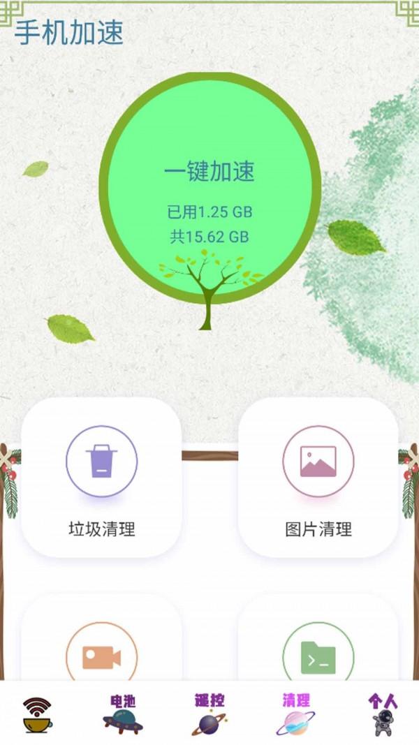 无线密码显示器免root v6.1.1