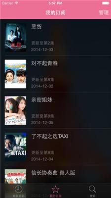 日剧控安卓版 v5.2.1