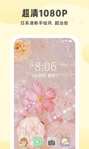 多美壁纸软件 v4.4.4