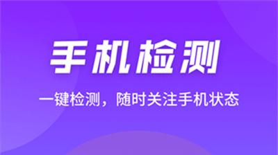 全速手机卫士 v3.1.1