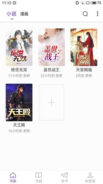 漫客阅读器在线