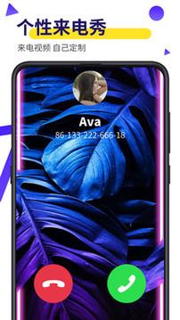 Biu视频桌面修改版 v5.5.2