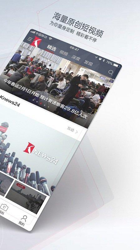 看看新闻app最新版本 v5.4.3